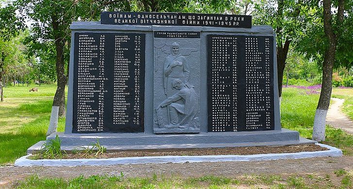 г. Новая Одесса. Памятник в парке Свободы, установленный в 1965 году на братской могиле, в которой похоронено 95 советских воинов и памятный знак в честь воинов-земляков, погибших в годы войны.