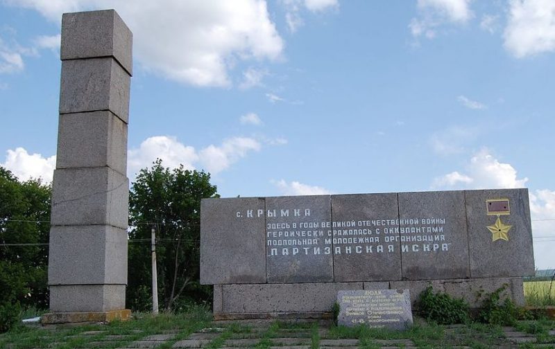 с. Крымка Первомайского р-на. Курган партизанской Славы, установленный в 1975 г.
