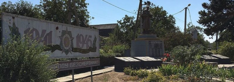 п. Балабино Запорожского р-на. Памятник, установленный на братской могиле, в которой похоронено 104 советских воинов и памятник погибшим односельчанам.