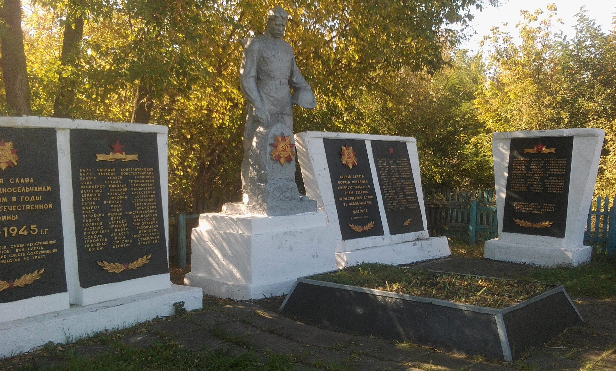 Ореховский район село Новоандреевка Братская могила