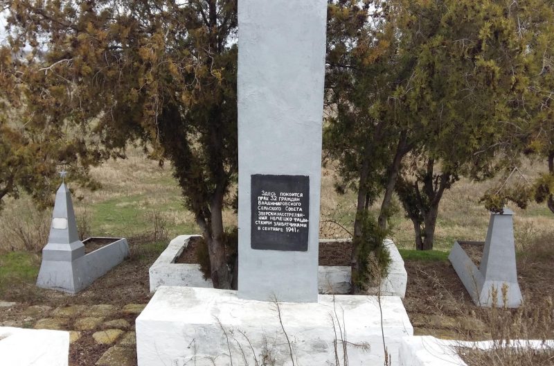с. Владимировка Акимовского р-на. Братская могила, в которой похоронено 32 расстрелянных оккупантами местных жителей.