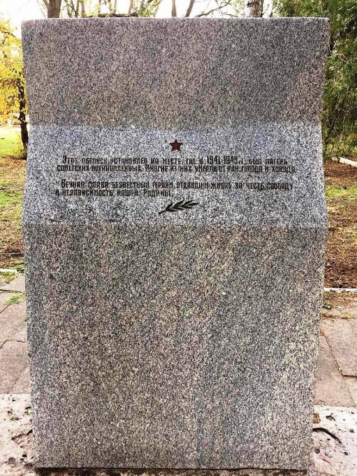 п. Бильмак. Памятник жертвам фашизма, установленный у больницы.