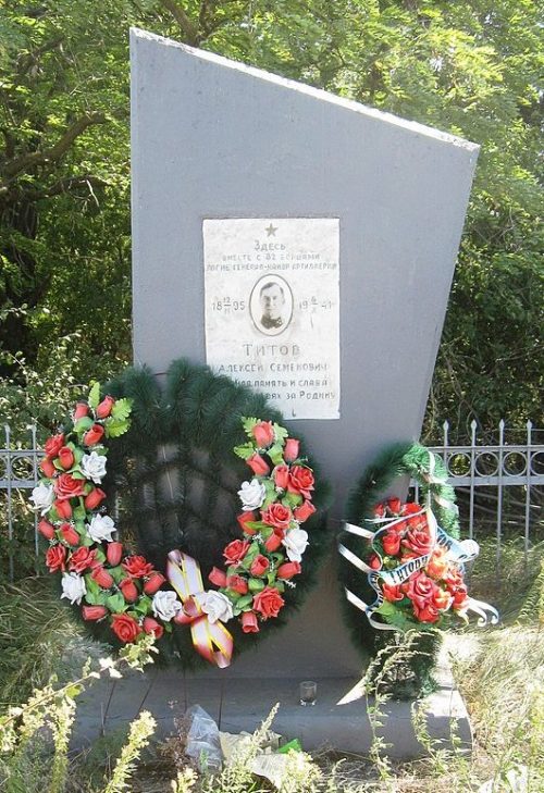 с. Водяное (Титово) Бильмакского р-на. Памятный знак на месте гибели А. С. Титова - генерал-майора, командующего артиллерией 18-й армии.