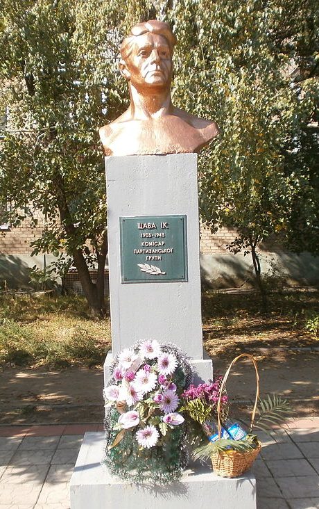 г. Токмак. Памятник И. К. Щави - комиссару партизанского отряда.