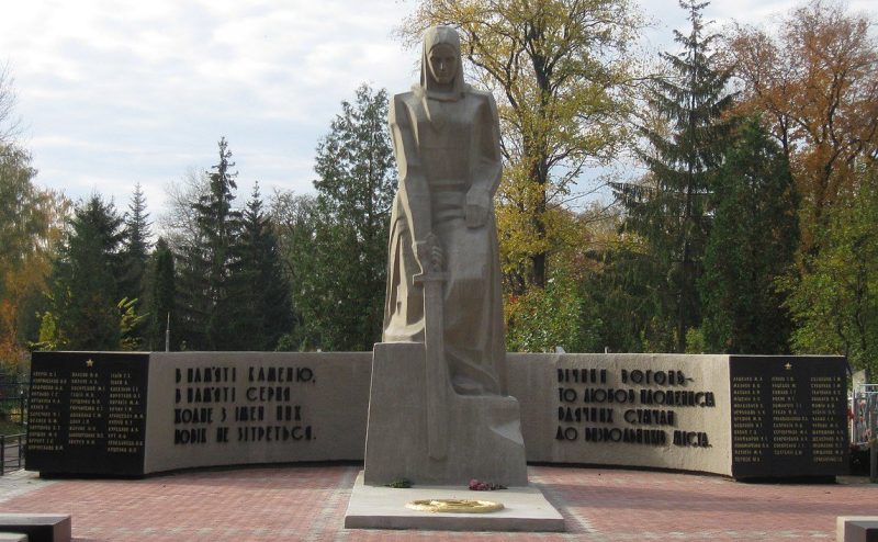 Памятник «Мать-Родина».