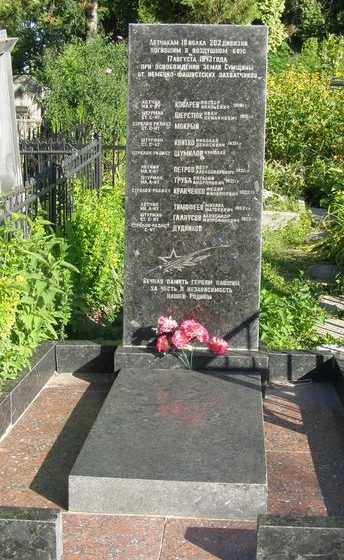 г. Сумы. Братская могила на Центральном кладбище летчиков, погибших в воздушном бою 17 августа 1943 г. 