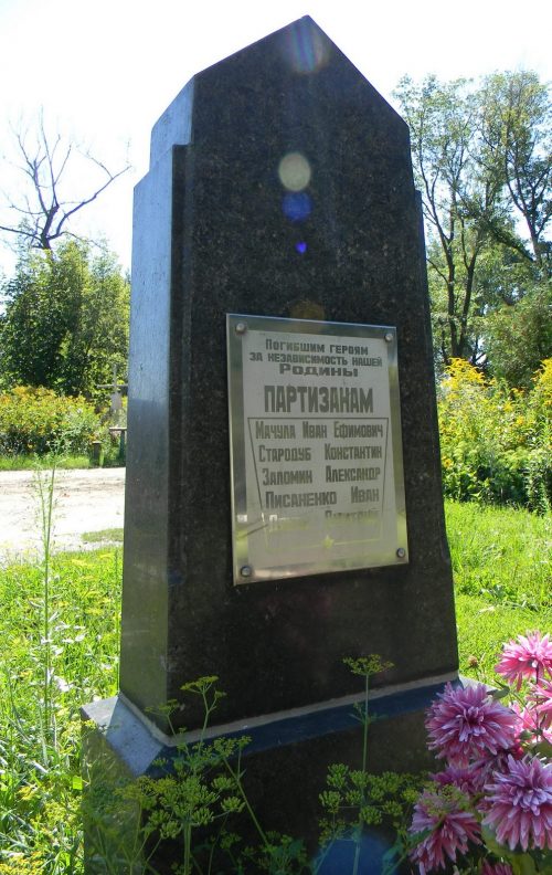 г. Сумы. Братская могила на Лучанском кладбище партизан, погибших в годы войны.