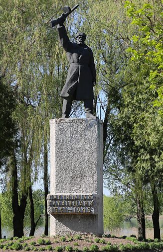 г. Глухов. Памятник партизанам Глуховщины.