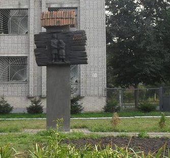  г. Глухов. Памятник детям войны 1941-1945 годов. 