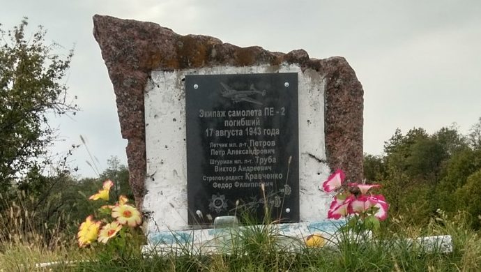 с. Боромля Тростянецкого р-на. Братская могила летчиков самолета ПЕ-2, погибших 17 августа 1943 года.