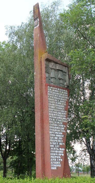 с. Городище Бахмачского р-на. Памятный знак с двух сторон возле школы установленный в 1972 году в честь погибшим односельчан. 