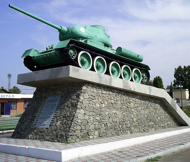 г. Тростянец. Памятник-танк Т-34 установленный в 1967 году в честь 183-й танковой бригады, которая отличилась в боях при освобождении города. 