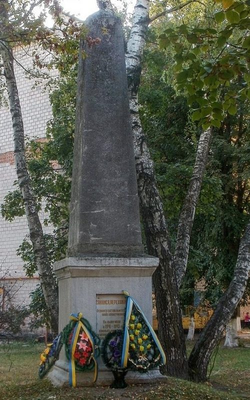 г. Чернигов. Памятный знак на месте казни нацистами советских подпольщиков и гражданских жителей в период оккупации.