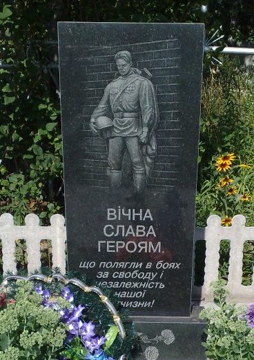 п. Воронеж Шосткинского р-на. Братская могила на Никольском кладбище, в которой похоронено 10 неизвестных советских воинов.