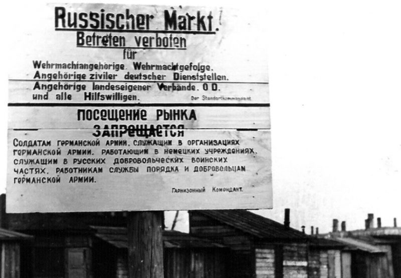 Городской рынок. 1942 г.