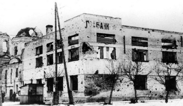 Разрушенное здание Госбанка. 1943 г. 