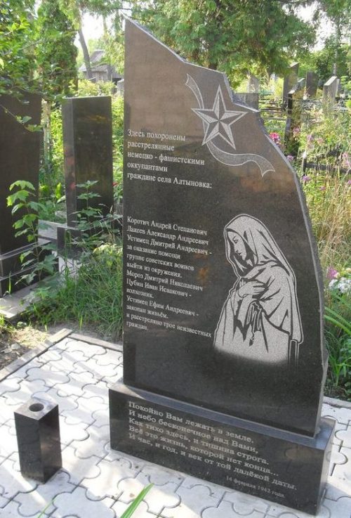 г. Кролевец. Братская могила на Центральном кладбище 9 граждан расстрелянных фашистами 14 февраля 1942 года.