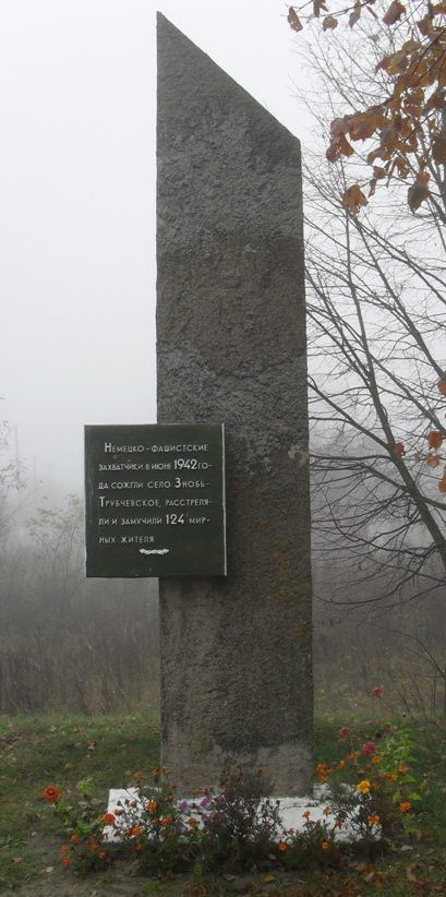 п. Знобь-Новгородское Середино-Будского р-на. Памятный знак сожженному селу.