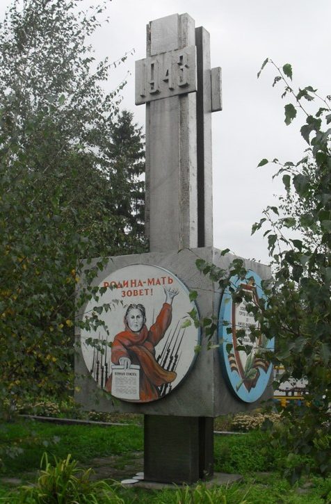 г. Середина-Буда. Памятный знак в честь 40-летия освобождения города и района от немецко-фашистских захватчиков.