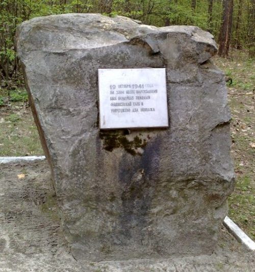 Памятный знак на месте подрыва фашистского танка.