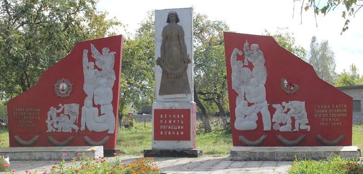 с. Сядрино Корюковского р-на. Памятник, установленный в 1975 году на братской могиле воинов, погибших в боях за село и памятный знак погибшим односельчанам. 
