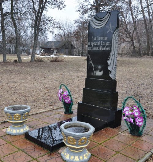 с. Хотеевка Корюковского р-на. Одиночные могилы неизвестных воинов, погибших в 1943 году при освобождении села.