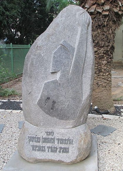 Памятник Александру Печерскому установленный в Тель-Авиве. 