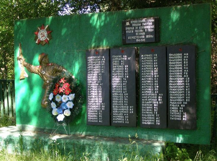 с. Высокинь Репкинского р-на. Памятник погибшим односельчанам, установленный в 1974 году.