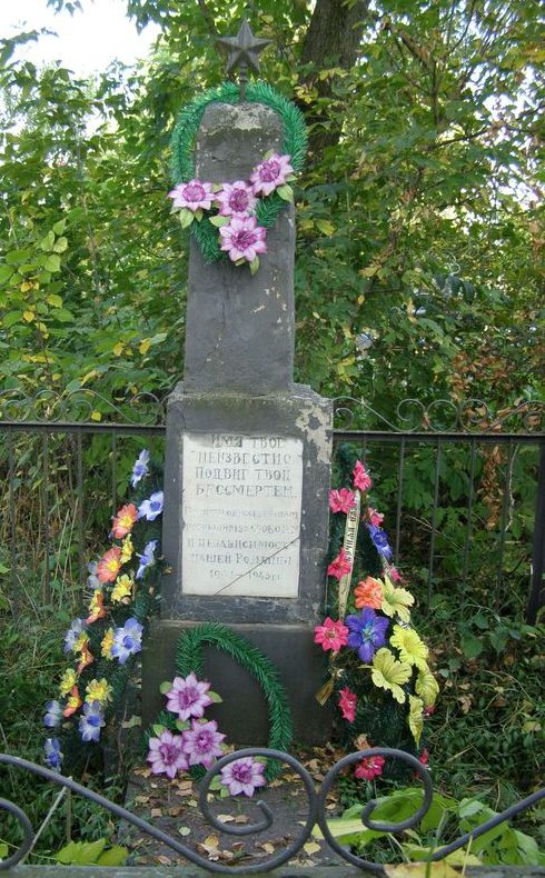 с. Хибаловка Куликовского р-на. Могила неизвестного солдата, погибшего при освобождении села в 1943 году. 