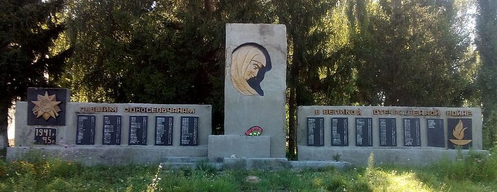 с. Хибаловка Куликовского р-на. Памятник погибшим односельчанам, установленный в 1981 году.