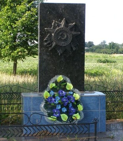 г. Мена. Братская могила подпольщиков, казненных в феврале 1942 года. 
