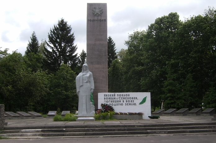  г. Семеновка. Памятник погибшим горожанам, установленный в 1971 года.