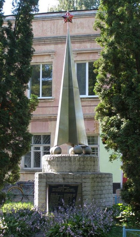 г. Нежин. Памятник погибшим работникам механического завода, установленный в 1965 году.