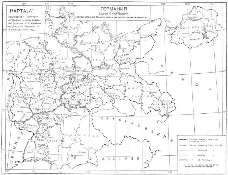Карта «А». Приложение к протоколу Соглашения о зонах оккупации Германии и об управлении «Большим Берлином».