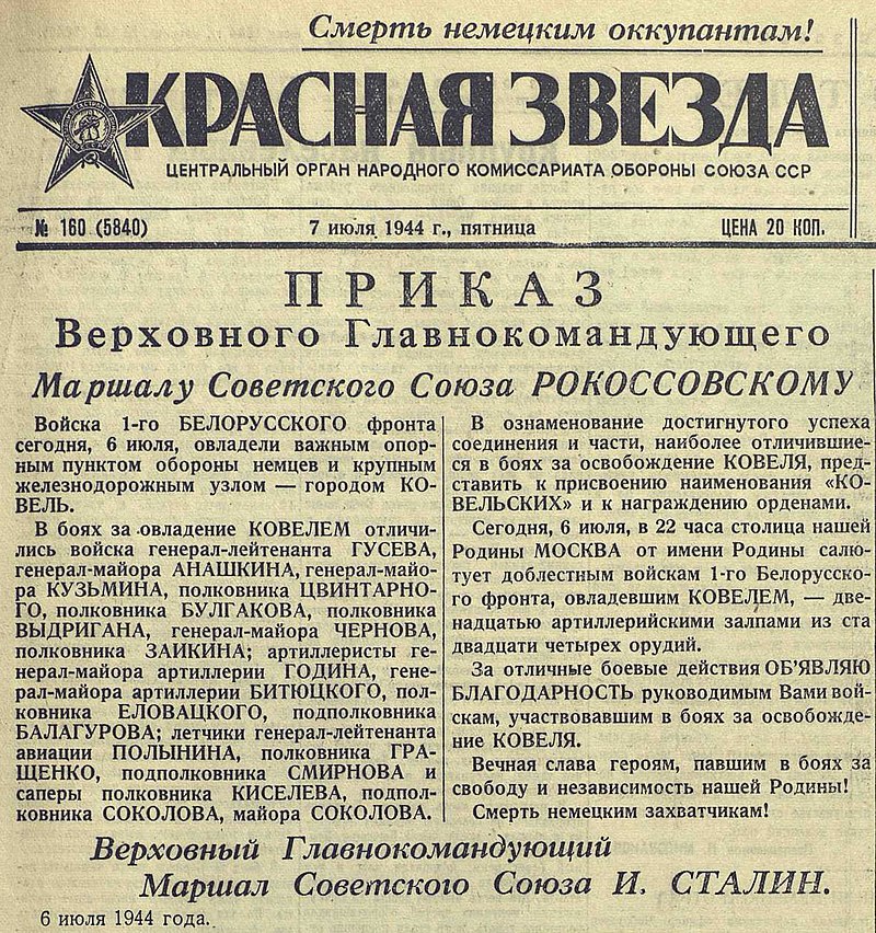 План немыслимое 1945