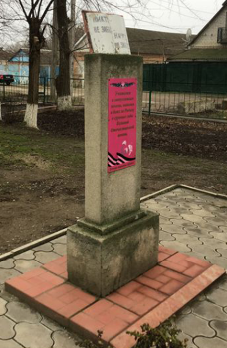 с. Левокумское. Памятник учителям и учащимся школы №1, погибшим в годы войны. 