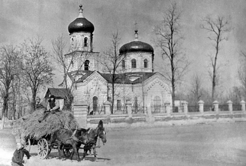 Церковь Голубицкого. 1941 г.