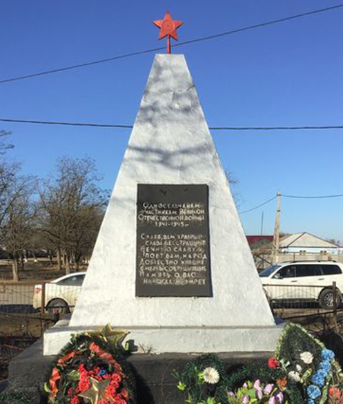 с. Турксад Левокумского р-на. Памятник воинам-односельчанам, погибшим в годы войны.