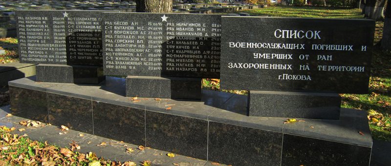 Мемориальные плиты на воинском захоронении.