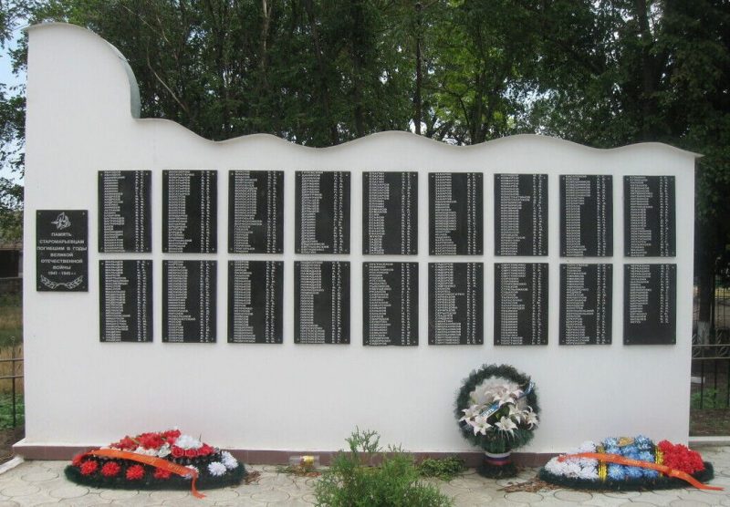 с. Старомарьевское Грачёвского р-на. Братская могила воинов, погибших в боях с немецко-фашистскими захватчиками.