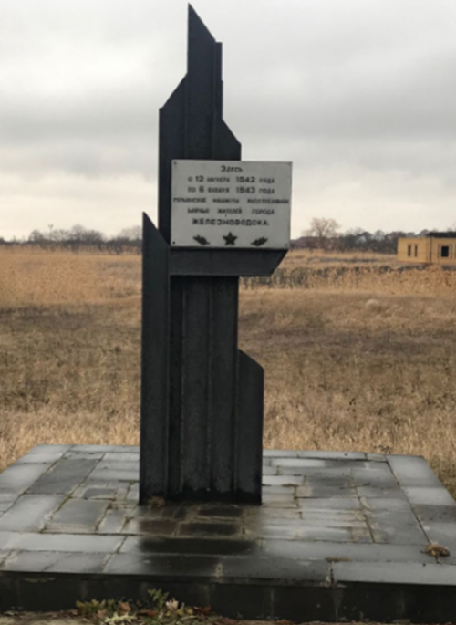 г. Железноводск. Памятник на месте расстрела мирных жителей с 12 августа 1942 г. по 6 января 1943 г.