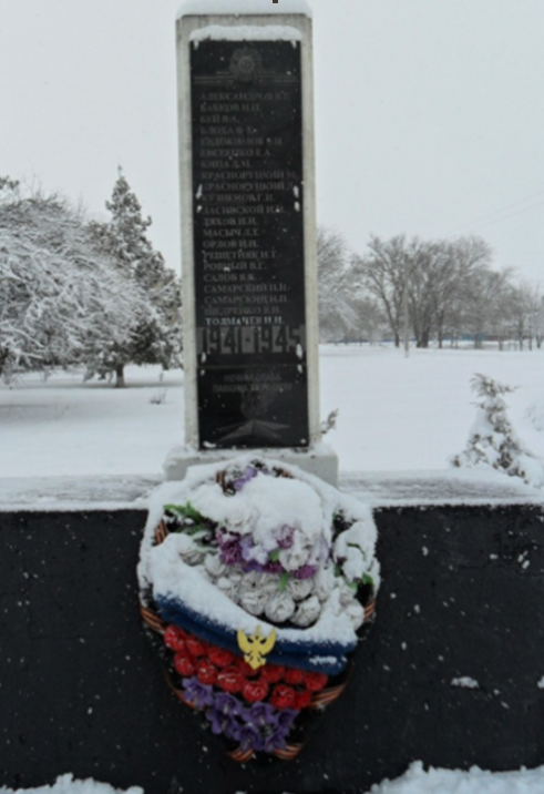 с. Белые Копани Апанасенковского р-на. Памятник воинам-односельчанам, погибшим в годы войны.