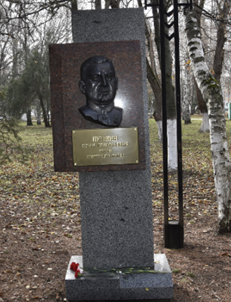 Памятный знак Герою Советского Союза Пушкину Е.Г.