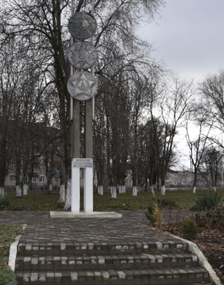 г. Изобильный. Стела, установленная в 1985 году в память о погибших в годы войны.