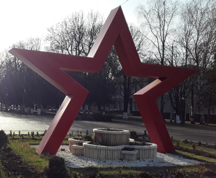 г. Изобильный. Памятник советским воинам «Красная Звезда», установленный в 2019 году.