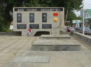 г. Благодарный. Памятник воинам, погибшим в годы войны.