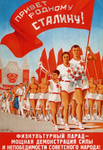 Советский плакат 1938 года.