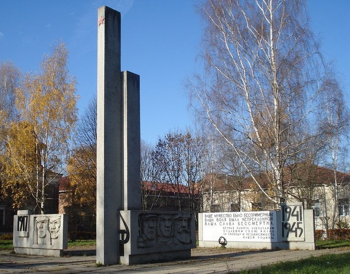 г. Великие Луки Памятник заводчанам ЛРЗ, установленный в 1975 году.