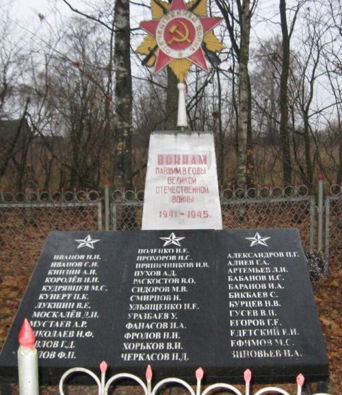 г. Гдов. Братская могила воинов, погибших в 1944 году.