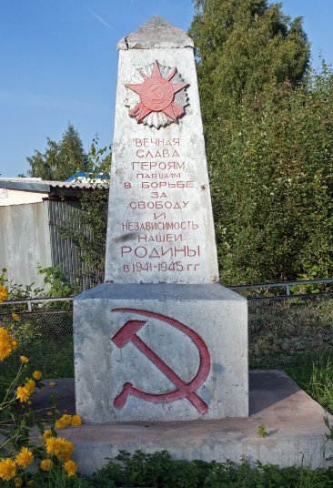 д. Хохлово Гдовского р-на. Могила неизвестного советского солдата, погибшего в 1941 году.